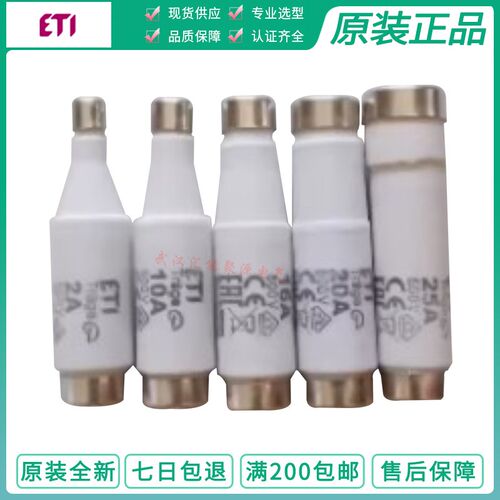 ETI保险丝熔断器 DI 2A 4A 6A 10A 16A 20A 500V GG/GL AR/GR E16