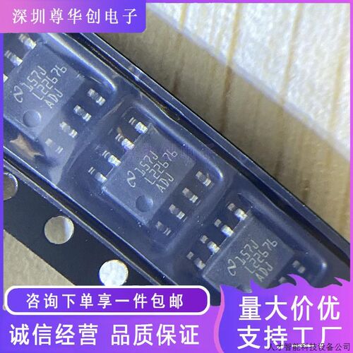 全新原装 LM22676MRX-ADJ LM22676MRX-5.0 SOP-8 电源稳压..适用