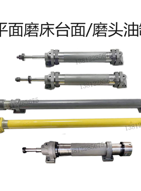 M7130 7140工作台油缸 杭机桂北南通磨头油缸M7132H平面磨床配件