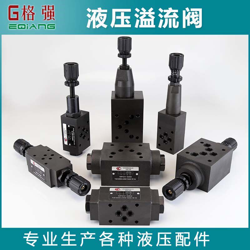 油研型叠加式溢流阀液压阀压力阀MRV-02P MTCV-02W单向节流阀MBRV