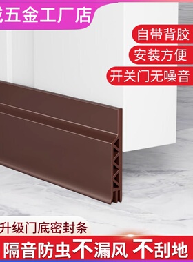 门缝门底密封条防风漏风门底缝专用隔音降噪条卧室挡风防水贴门贴