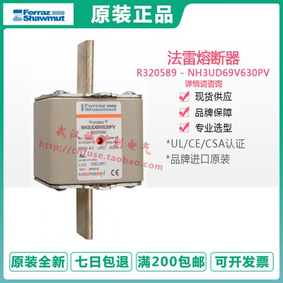 mersen熔断器 NH3UD69V630PV R320589 700PV NH3 690V 630A 700A