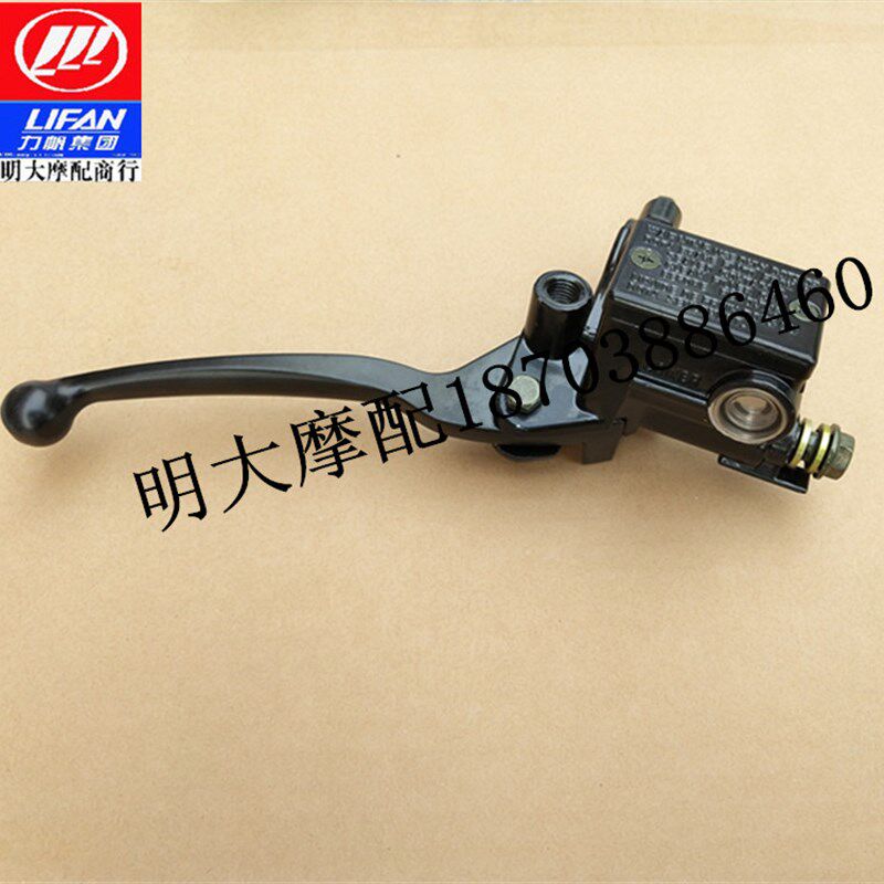 力帆摩托车配件LF110-11T/11H/11N炫影前蝶刹上泵前刹车上泵