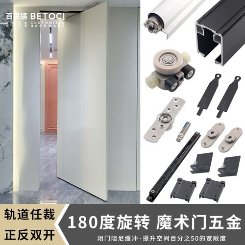 双向自由开启魔术门五金内外正反旋转双开木门推拉门吊滑轨道配件