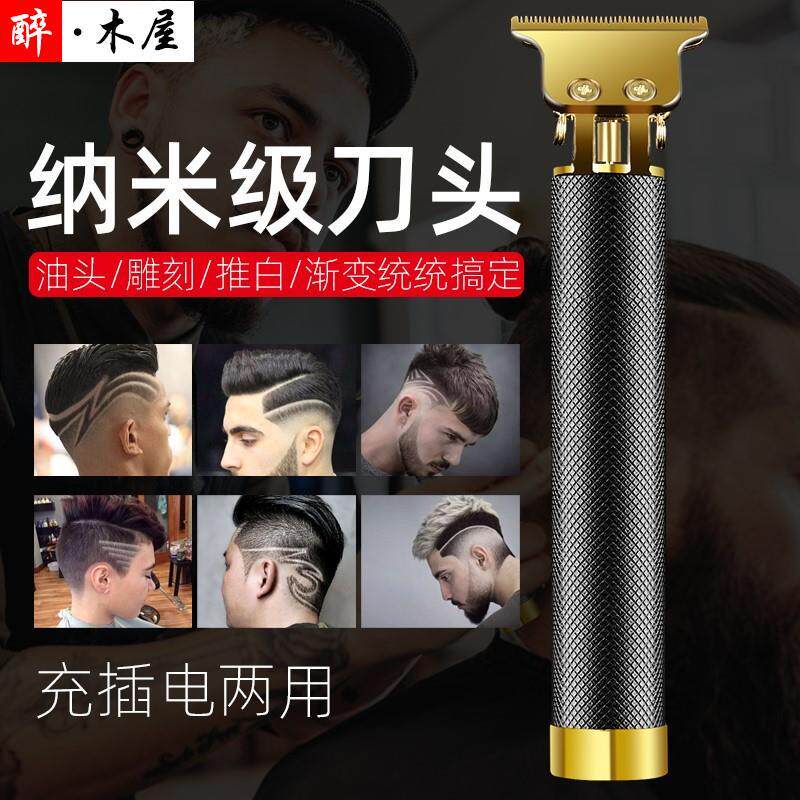 剪头发刮儿童剪板寸雕刻刀剃头剃刀油头理发器理发店刻字剃头发小