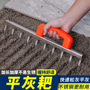 贴地砖平灰耙子松灰神器瓷砖地砖平灰器泥瓦工师傅推荐专用的工具