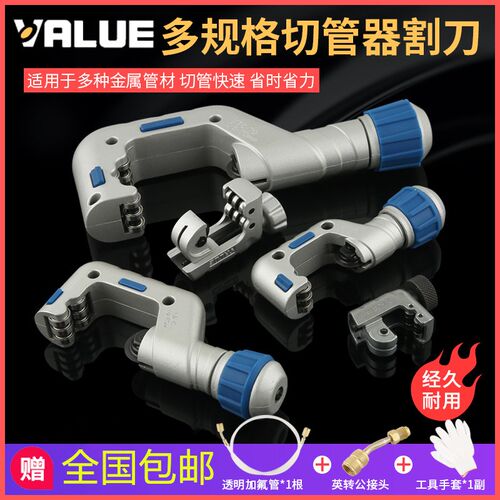 飞越管子割刀铜管割刀切管器不锈钢切刀制冷维修工具VTC-28/32/42