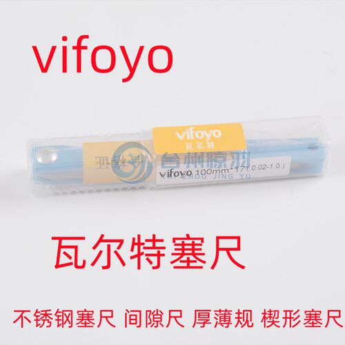 不锈钢塞尺 间隙尺 厚薄规 楔形塞尺 塞尺0.02-1.0mm 0.05-1.0