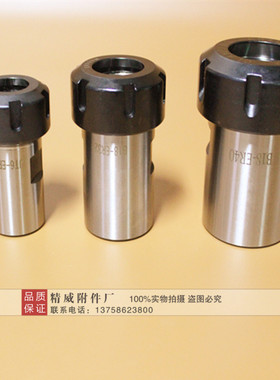B16ER钻夹头 B16/B18/JT6-ER11/ER16/ER20/ER25主体夹套钻接杆
