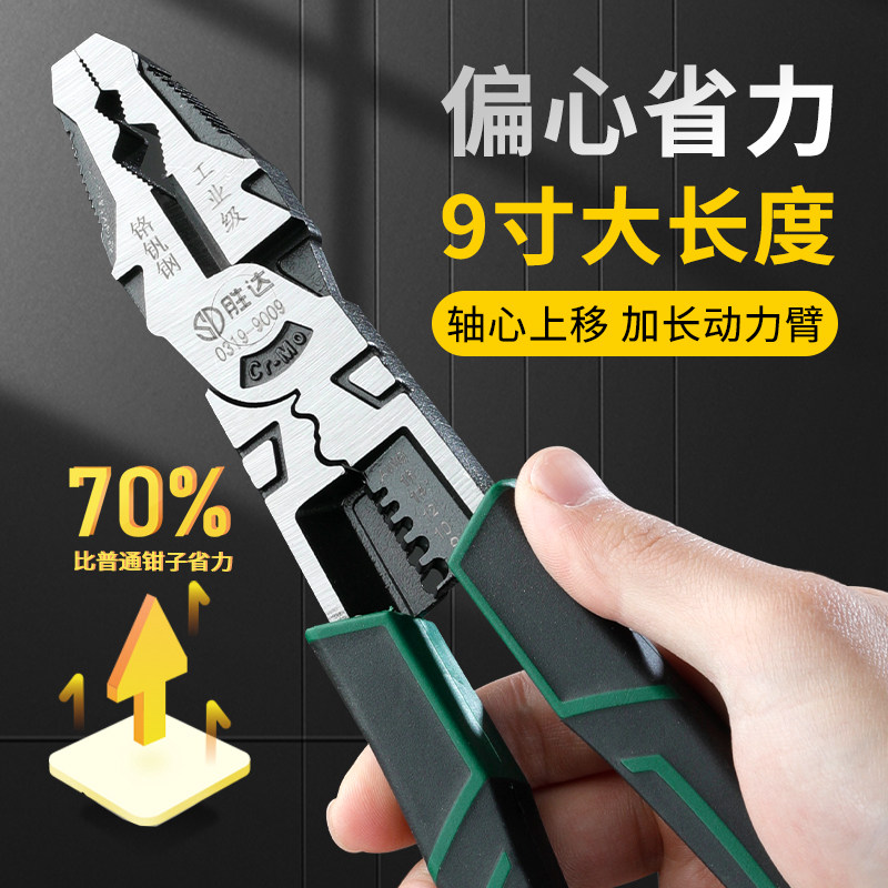 老虎钳电工专用钢丝钳多功能钳子尖嘴钳万能手钳工业级省力工具