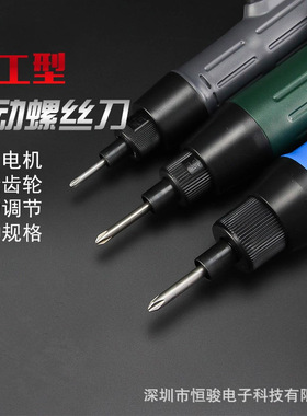 欧神精工型电动螺丝刀 802电动螺丝批 801高速型电批改锥电动工具