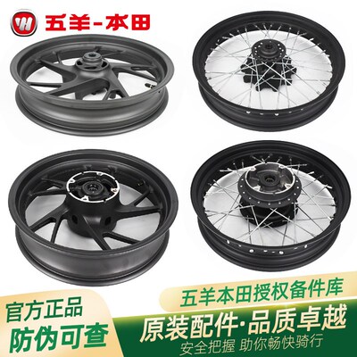 五羊本田CB190SS鸷道WH175-3-3A原厂前后轮毂总成前后轮圈钢圈