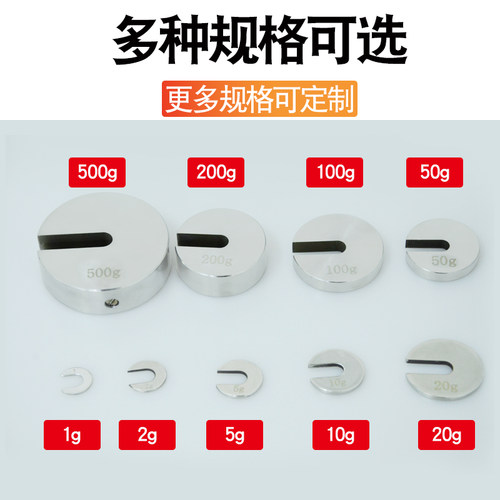 m1等级不锈钢增砣挂盘500g实验标准法码c型饼形吊钩套装砝码