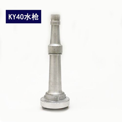 消防QZ13直流水枪1.5寸水带水管铝合金KD40mm水带水枪