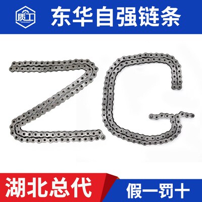 东华自强4分5分6分1寸空心销轴链条08BHP 10AHP 12AHP 16AHP 合金
