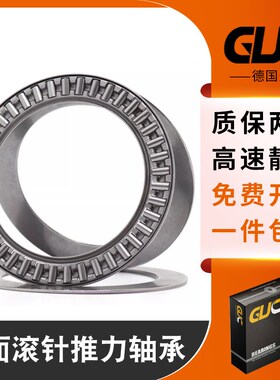 德国进口GUC滚针轴承TC2840NTA2840[44.45*63.5*1.984]TRA