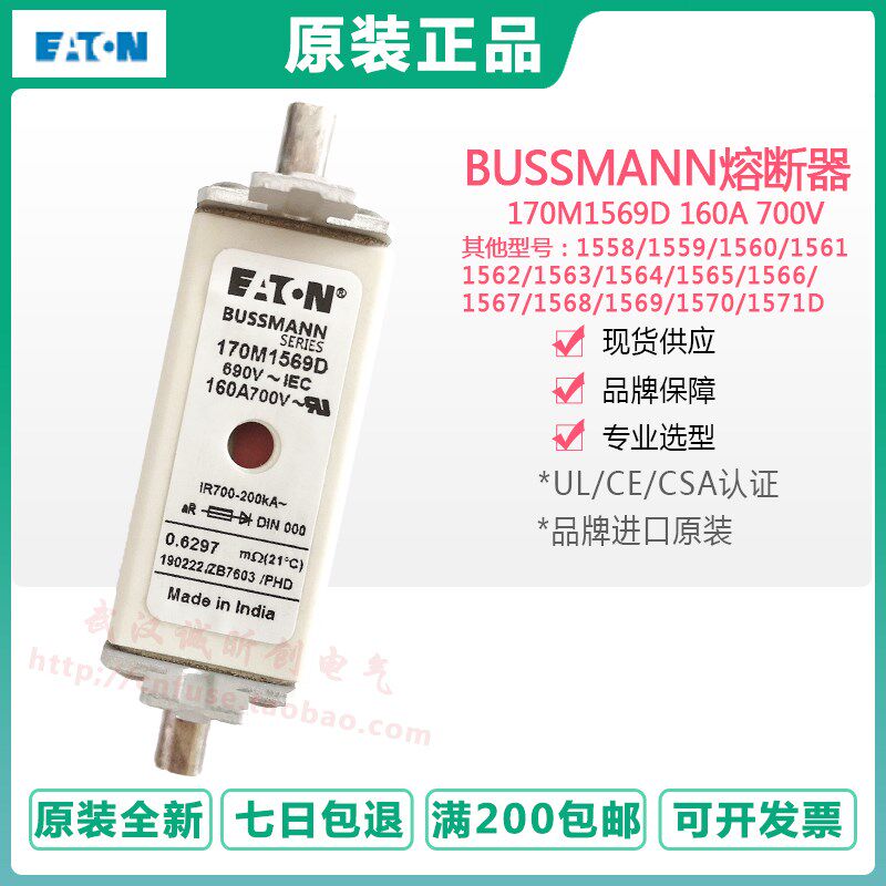 BUSSMANN巴士曼170M1561D-1562D-1564D-1566D-1567D-1568D-1569D