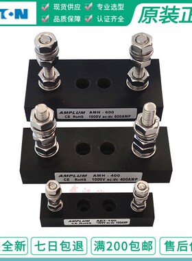 AMPLUM熔断器底座AET-100 1000V BUSSMANN BS88:4底座 690V ET/FE