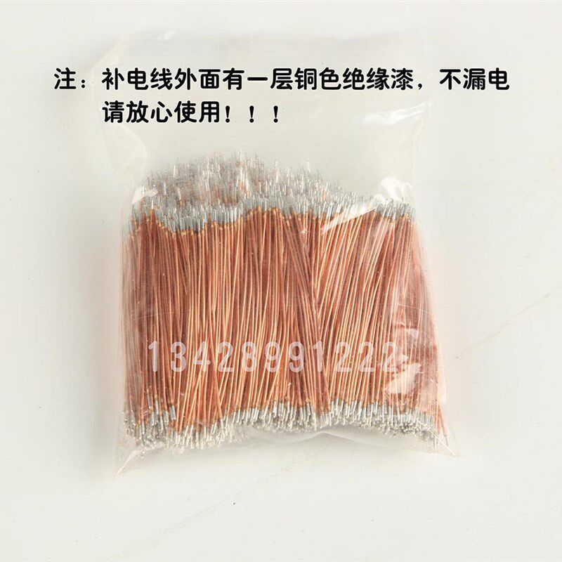 LED补电线 补电线 跳线 广告字 发光字连接线 LED连接线 绝缘铜线