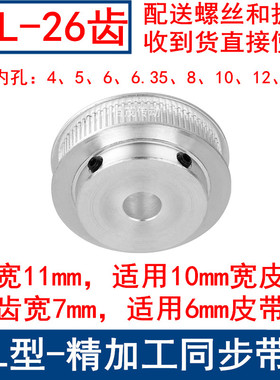 MXL26齿同步轮齿宽7/11同步带轮BF内孔4 5 6 6.35 8 10 12 12.7