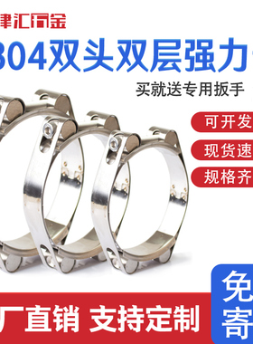 304不锈钢强力喉箍卡箍欧式加厚管箍重型管夹抱箍水管油固定管卡