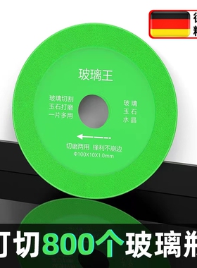 玻璃王专用切割片瓷砖玉石陶瓷酒瓶切割超薄锯片打磨抛光修边神器