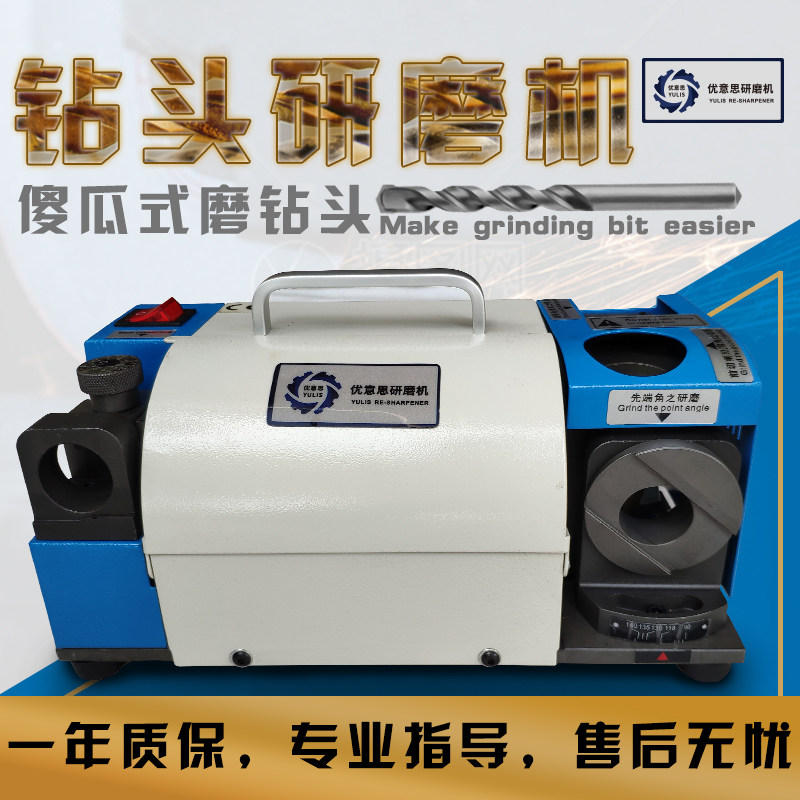 钻头磨刀机工具修磨机器麻花钻小型高精度神器便携式全自动研磨机