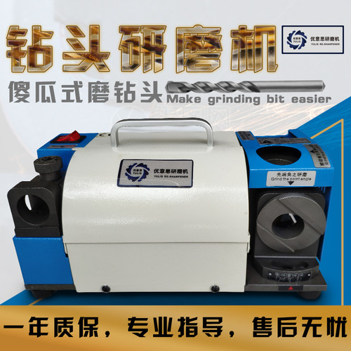 钻头磨刀机工具修磨机器麻花钻小型高精度神器便携式全自动研磨机