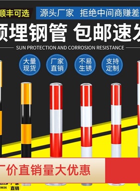 钢管警示柱道路反光防撞柱镀锌预埋立柱路口交通警示桩路障挡车桩