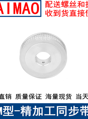 S3M22齿同步轮齿宽11两面平AF内孔4 5 6 6.35 8 10同步带轮S3M100