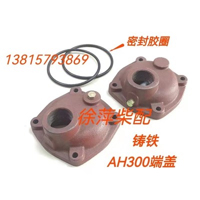 AH300/CH200海淡水热交换器AH300水箱总成适用40-60马力机器改装