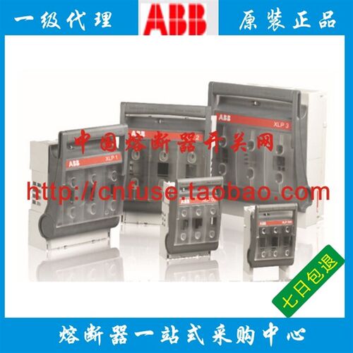 ABB开关XLP000 125A/XLP00 160A XLP1 250A XLP2 400A/XLP3 630A