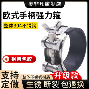 加宽加厚304不锈钢胶条强力箍手柄欧式包胶抱箍卡箍强力管卡钢箍