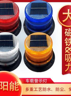 太阳能灯 高楼信号灯 施工围栏灯 警示灯 路锥灯 工地塔吊警示灯