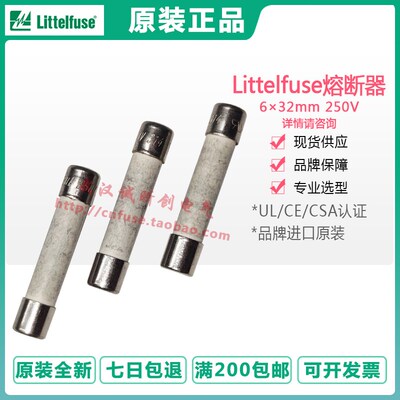 美国力特陶瓷保险丝管6*32 314 326 1A 2A 3A 4A 5A 6A 8A10A250V
