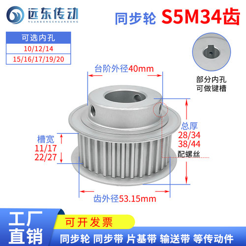 带台S5M34齿精加工34S5M同步轮槽宽11/17/22/27皮带轮齿外径53.15