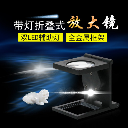 10倍 带led灯经纬密度镜照布镜带刻度照布镜便携式放大镜9005B