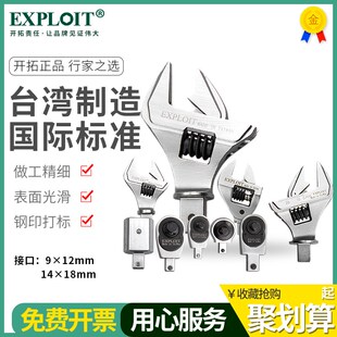 插口扭力扳手棘轮头转换头插件912mm可换头14宽18接口活动头数