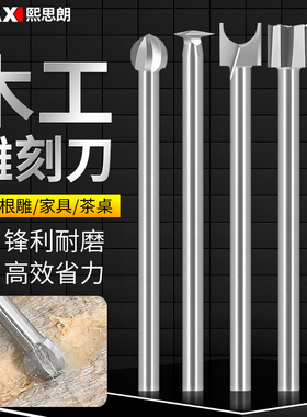 木工雕刻刀电动白钢雕刻刀头三刃尖刀核雕橄榄木工铣刀划线尖头刀