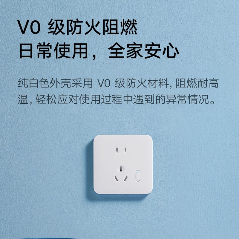 小米智能墙壁插座家用远程控制定时开关电源电量统计语音86型面板图片
