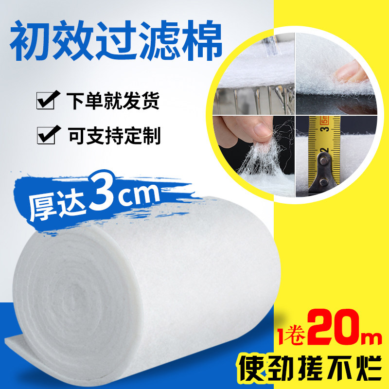 g4初效过滤棉 超洁净超净工作台生物安全柜新风ffu初效滤网器现货图片