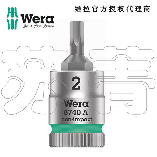 德国Wera维拉8740 A HF Zyklop 1/4英寸内六角套筒起子头 带固持