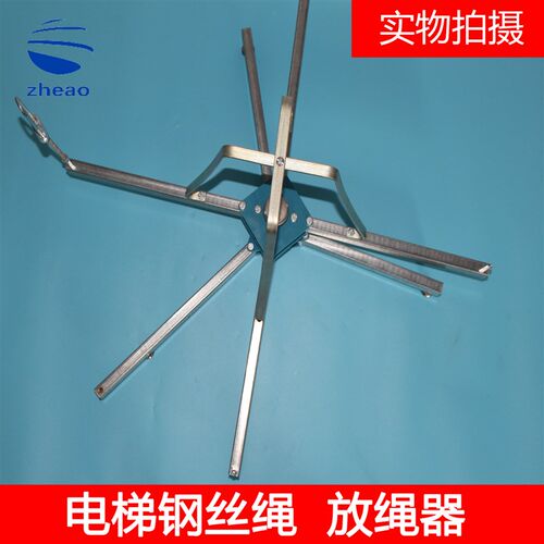 电梯专用钢丝绳放绳器6 8 10 12 13MM限速器曳引机主机放绳支架