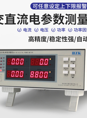 华知科电参数测试仪功率计交流直流智能三相高精度电量电力测量仪