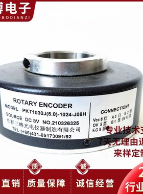 PKT1030J(5.0)-1024-J08H电梯光电旋转编码器