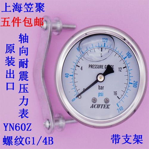 ACUTEK 原装出口 轴向带支架 耐震压力表 YN60Z 16BAR G1/4B