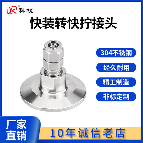 304卫生级快装气管快拧软管气嘴不锈钢卡箍接头NPT1/4快速皮接PC