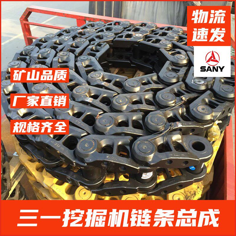 挖机配件三一55/60/75/80/135/205/215链骨链板链筋链轨履带链条 - 实物图