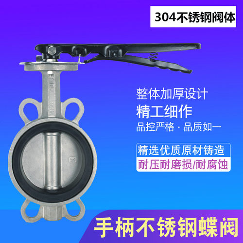 D71X/F-16P手柄对夹式蝶阀304不锈钢手动开关蝶阀DN50 65 80 100