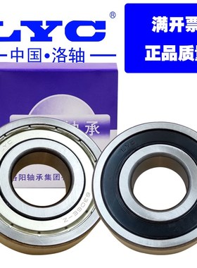 LYC洛阳轴承6000E RZ ZZ 6001 6002 6003 6006 6010 6012 6015